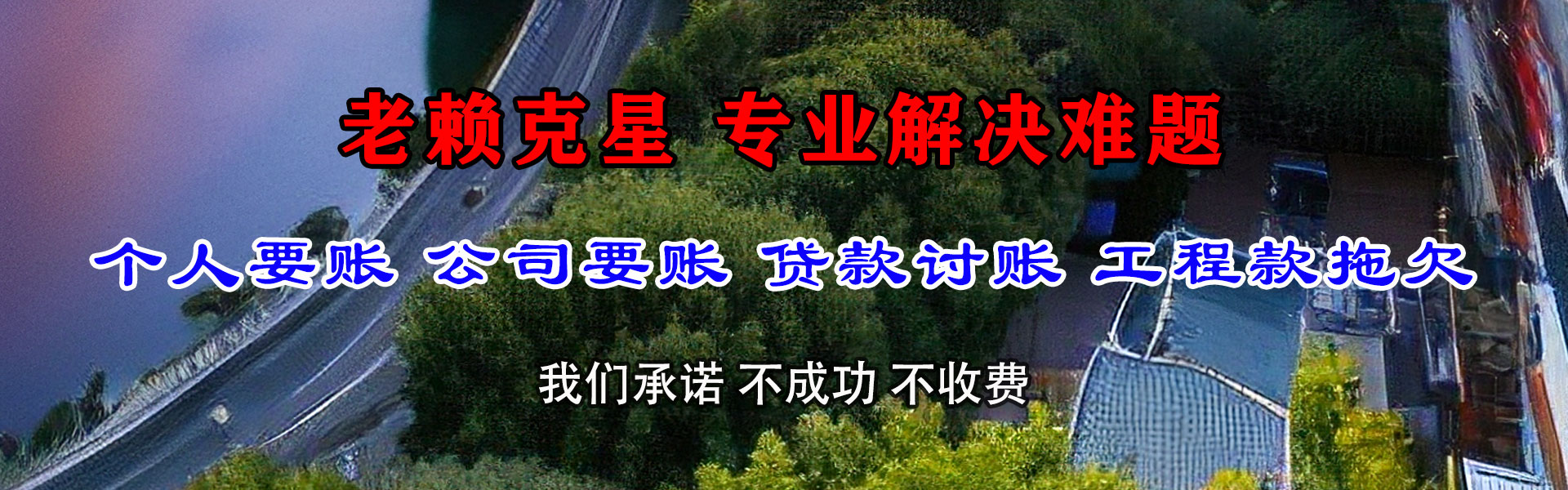 丰城收债公司